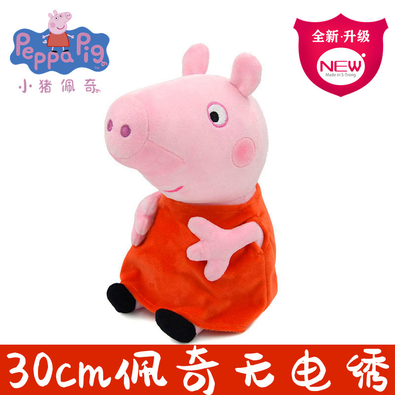Brinquedos de Pelúcia Peppa Pi - Home Decor Pt avaliação e preço